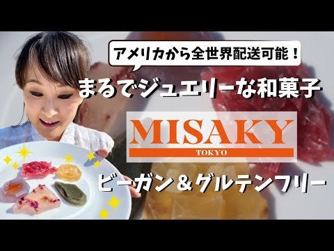 Jewelry Like Wagashi Misaky Tokyo 080 Dining And Cooking