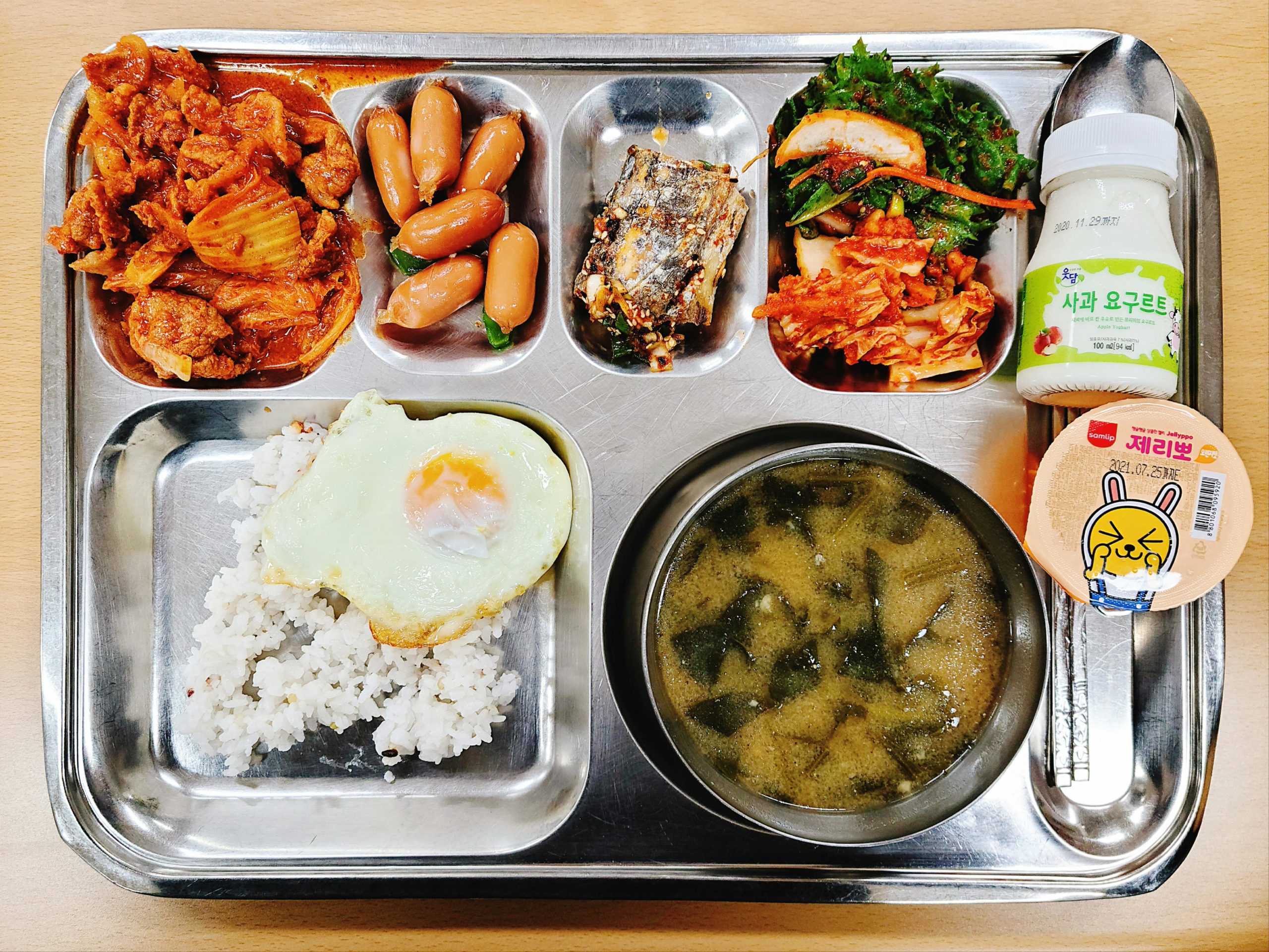 Do You Have Lunch In Korean